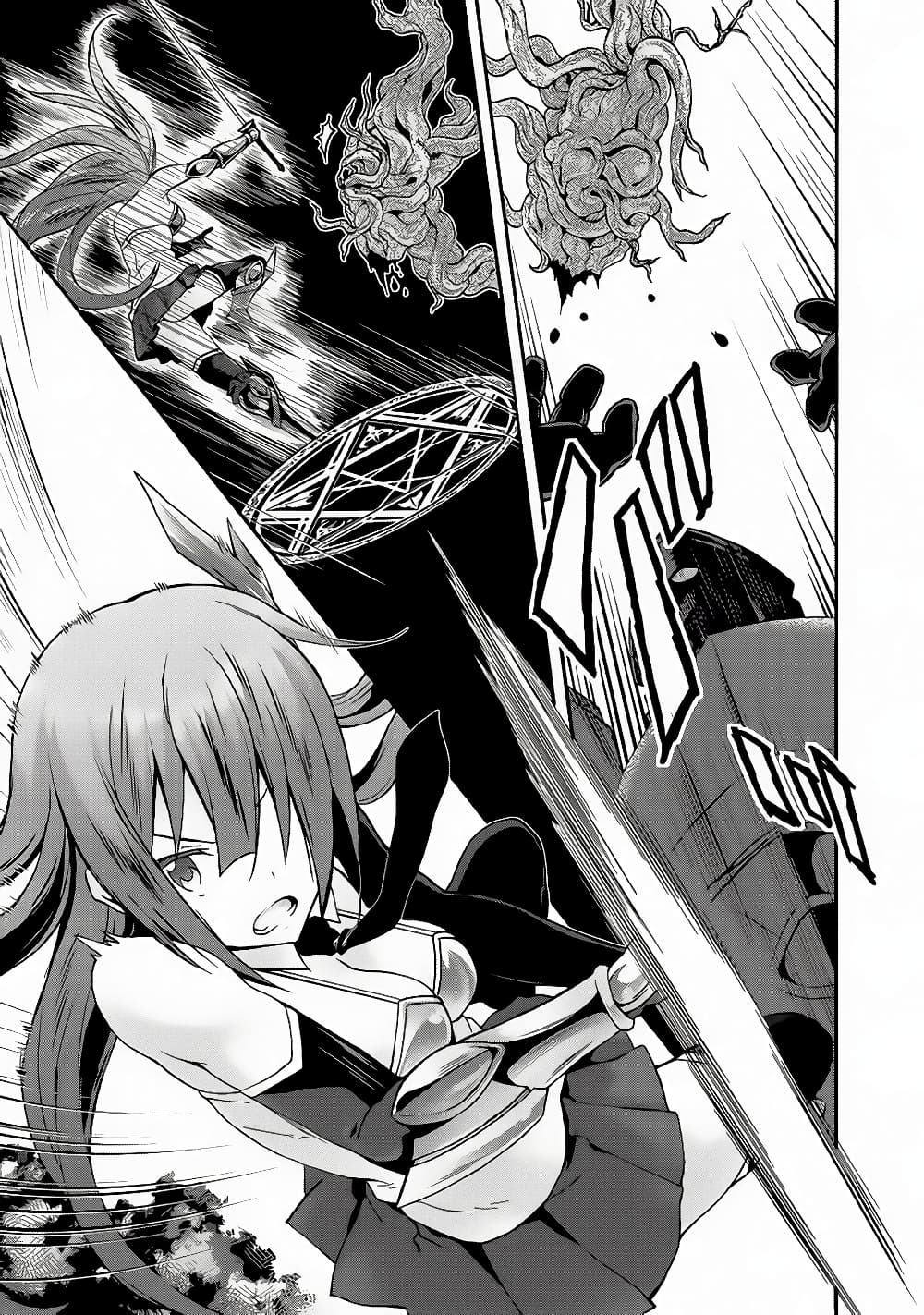 Himekishi ga Classmate! page 13