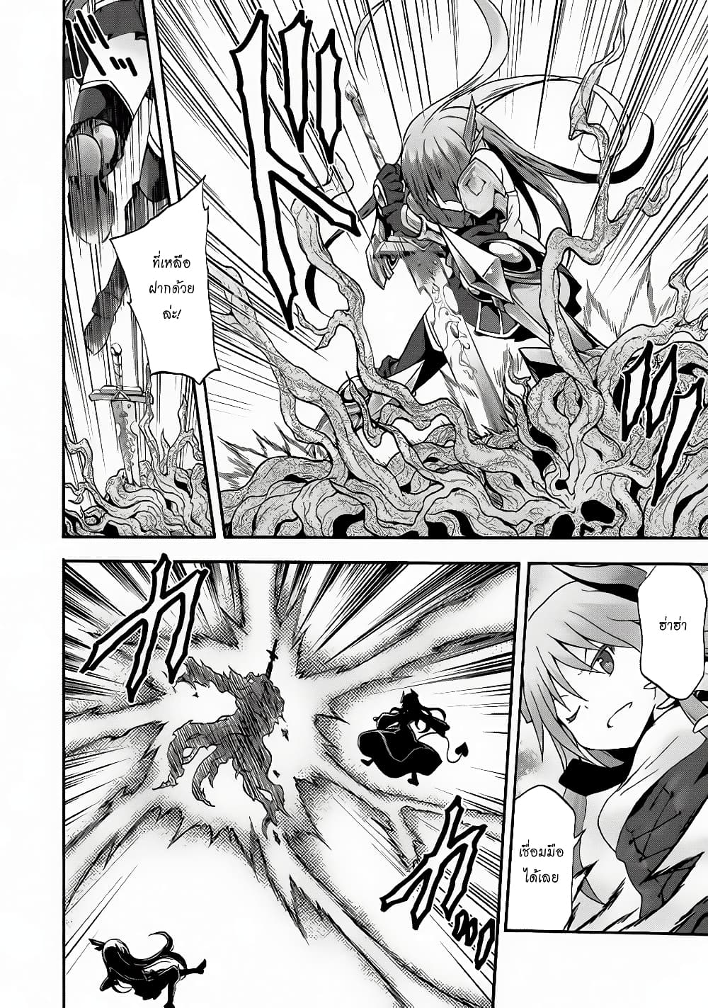 Himekishi ga Classmate! page 14