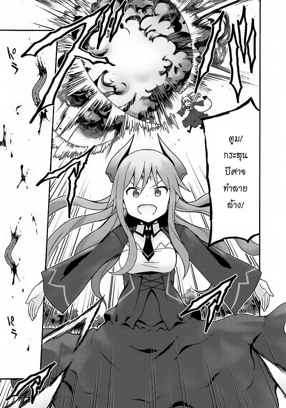Himekishi ga Classmate! page 15