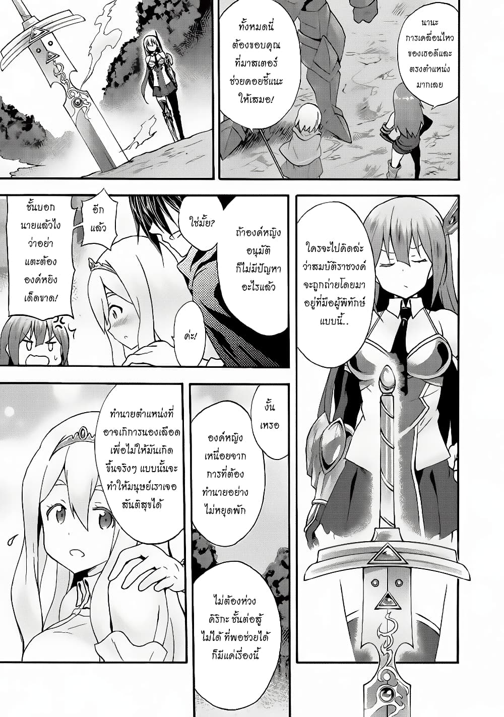 Himekishi ga Classmate! page 17