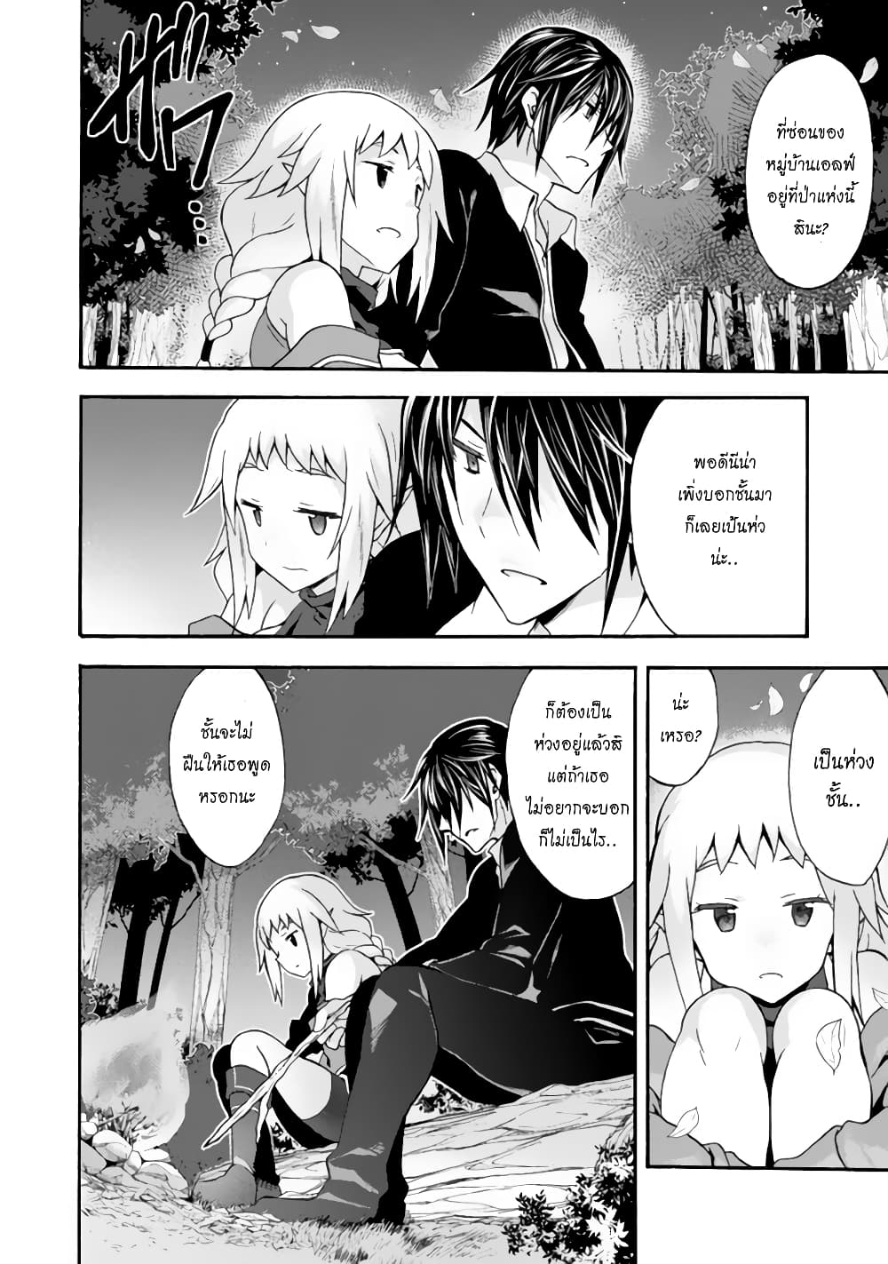 Himekishi ga Classmate! page 2