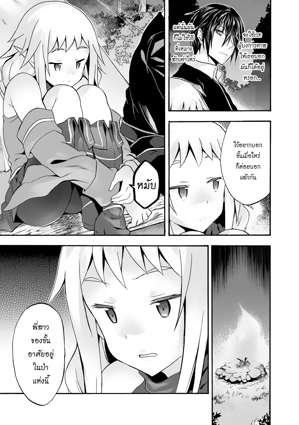 Himekishi ga Classmate! page 3