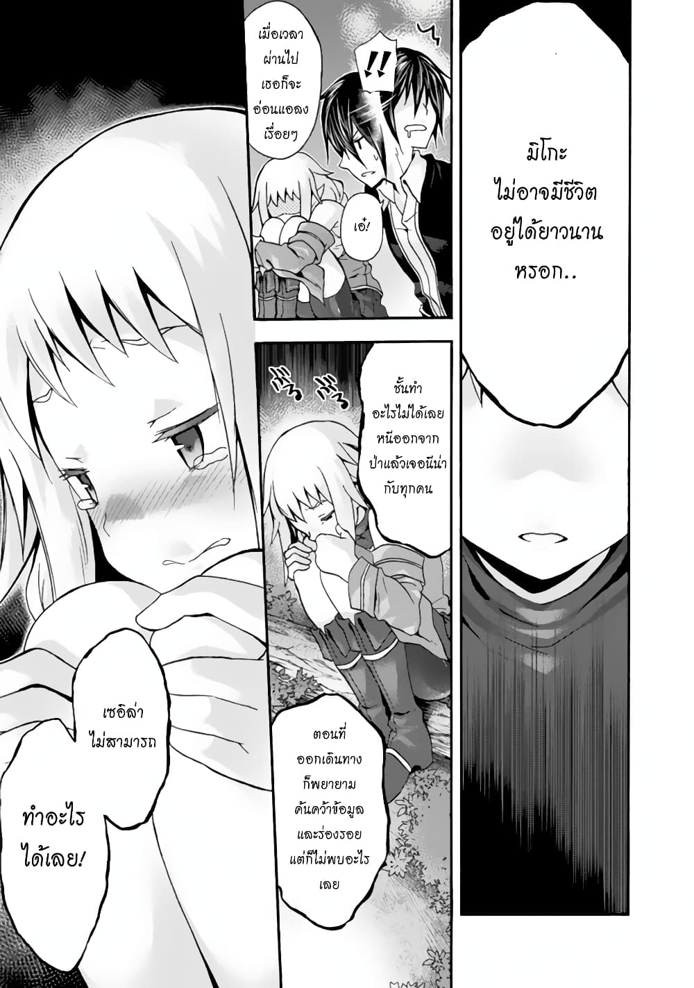 Himekishi ga Classmate! page 5