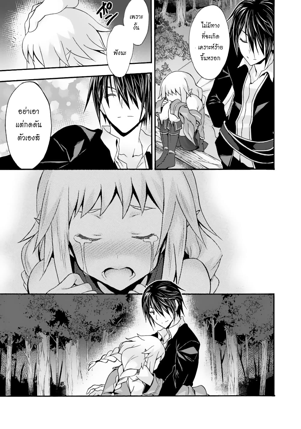 Himekishi ga Classmate! page 7