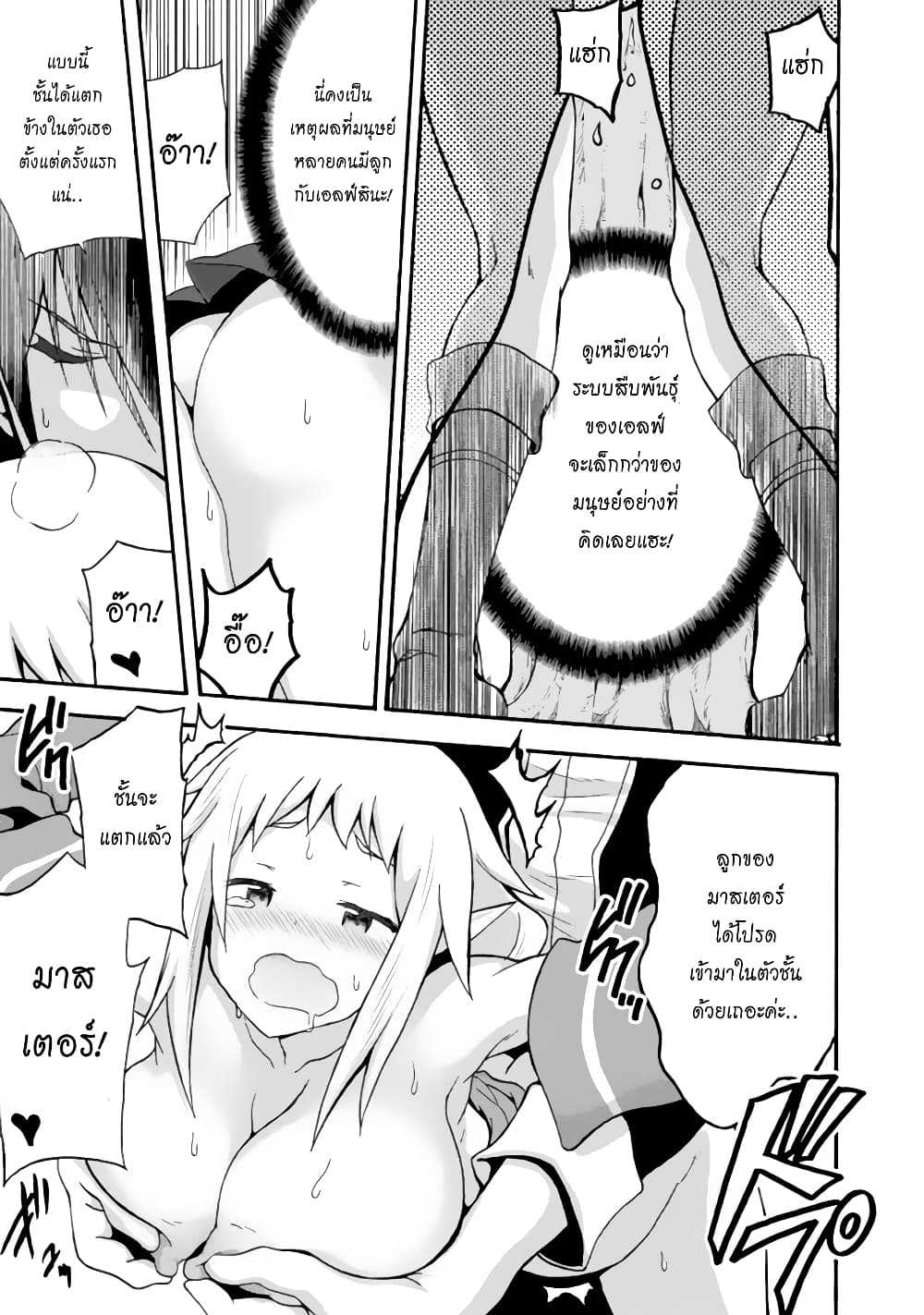 Himekishi ga Classmate! page 9
