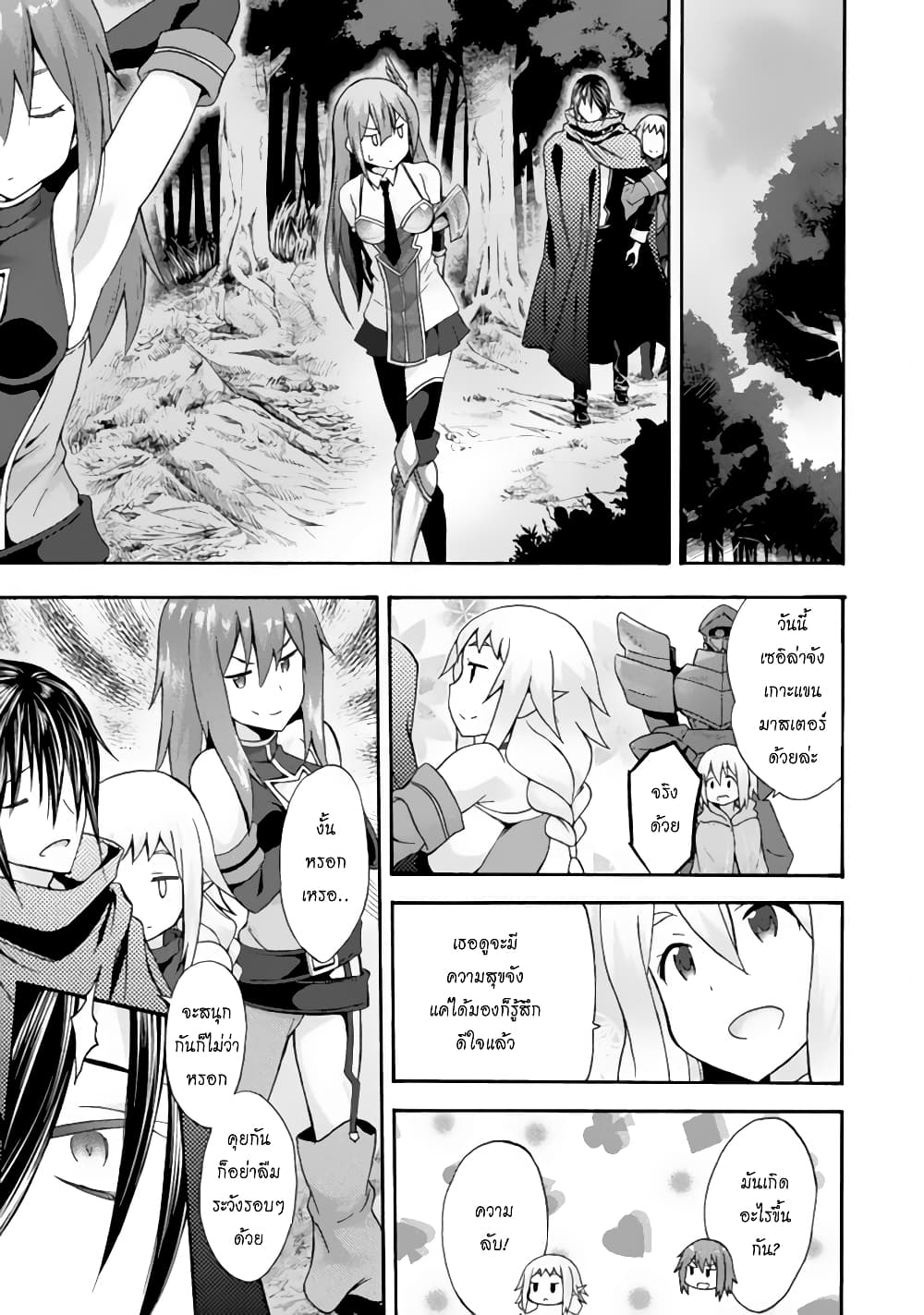 Himekishi ga Classmate! page 11