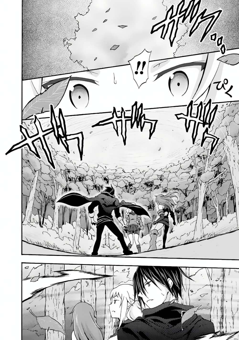 Himekishi ga Classmate! page 12