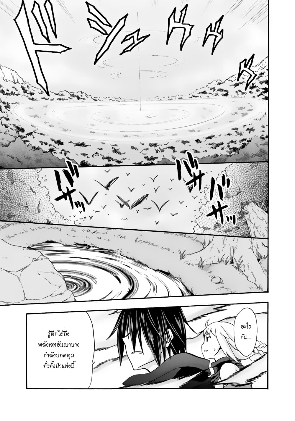 Himekishi ga Classmate! page 13