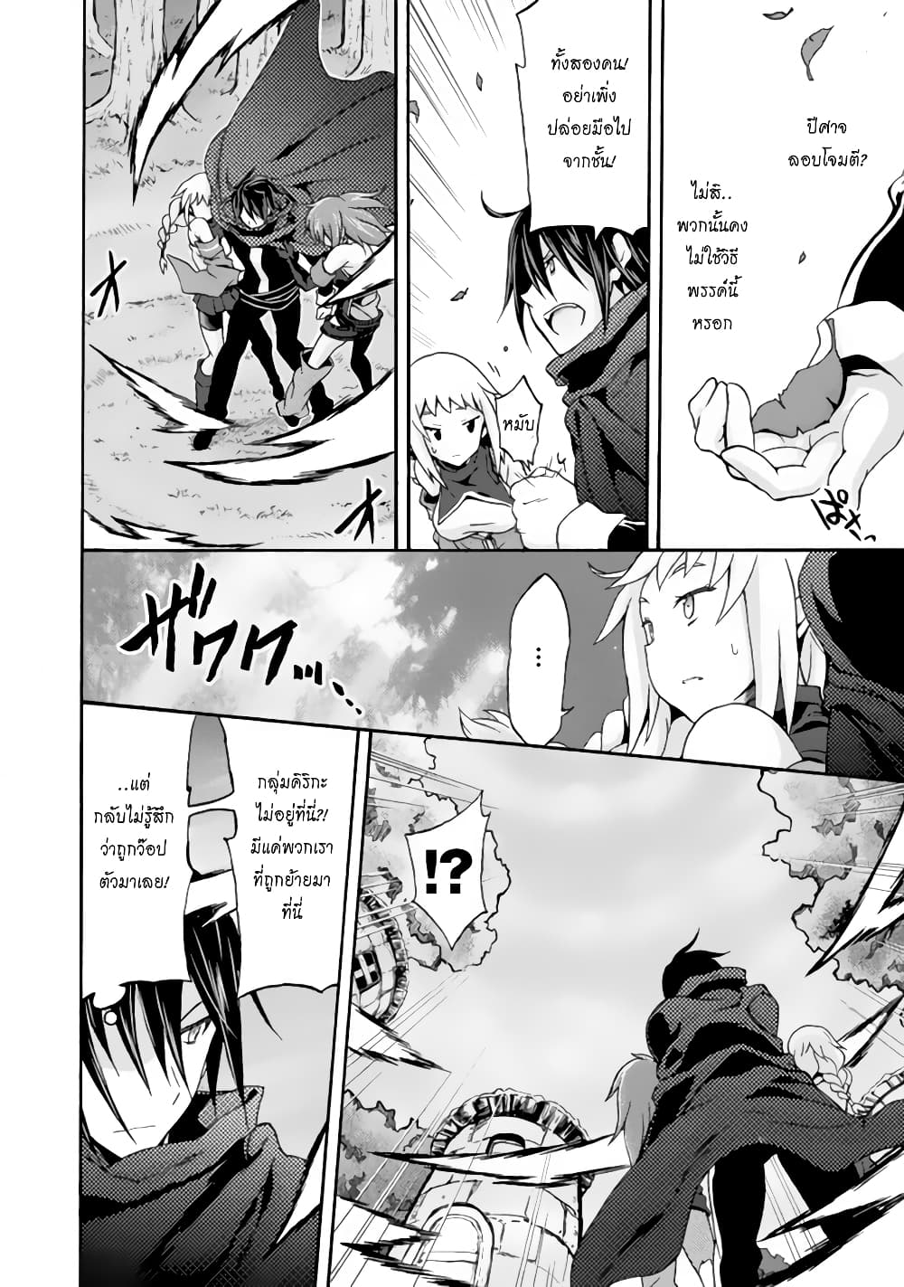 Himekishi ga Classmate! page 14