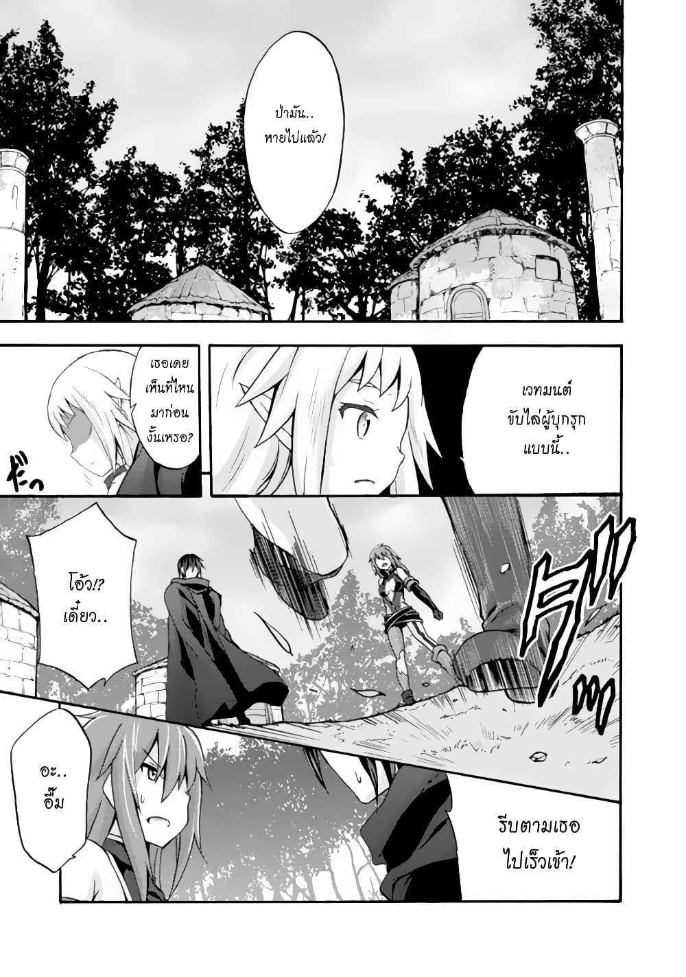 Himekishi ga Classmate! page 15