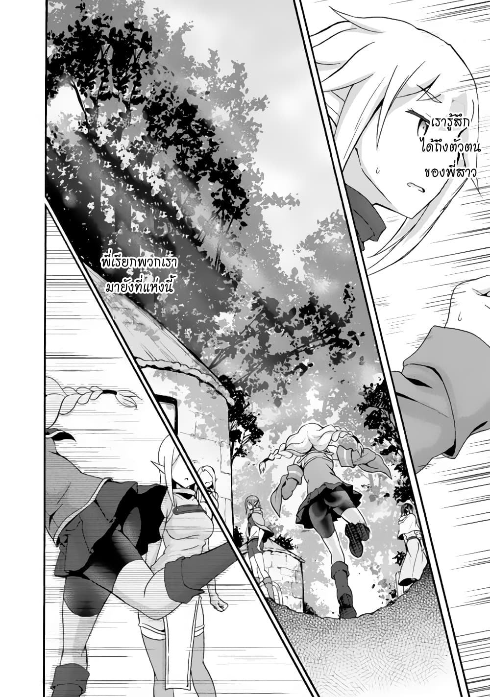 Himekishi ga Classmate! page 16