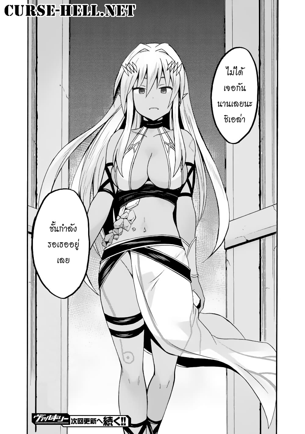 Himekishi ga Classmate! page 18