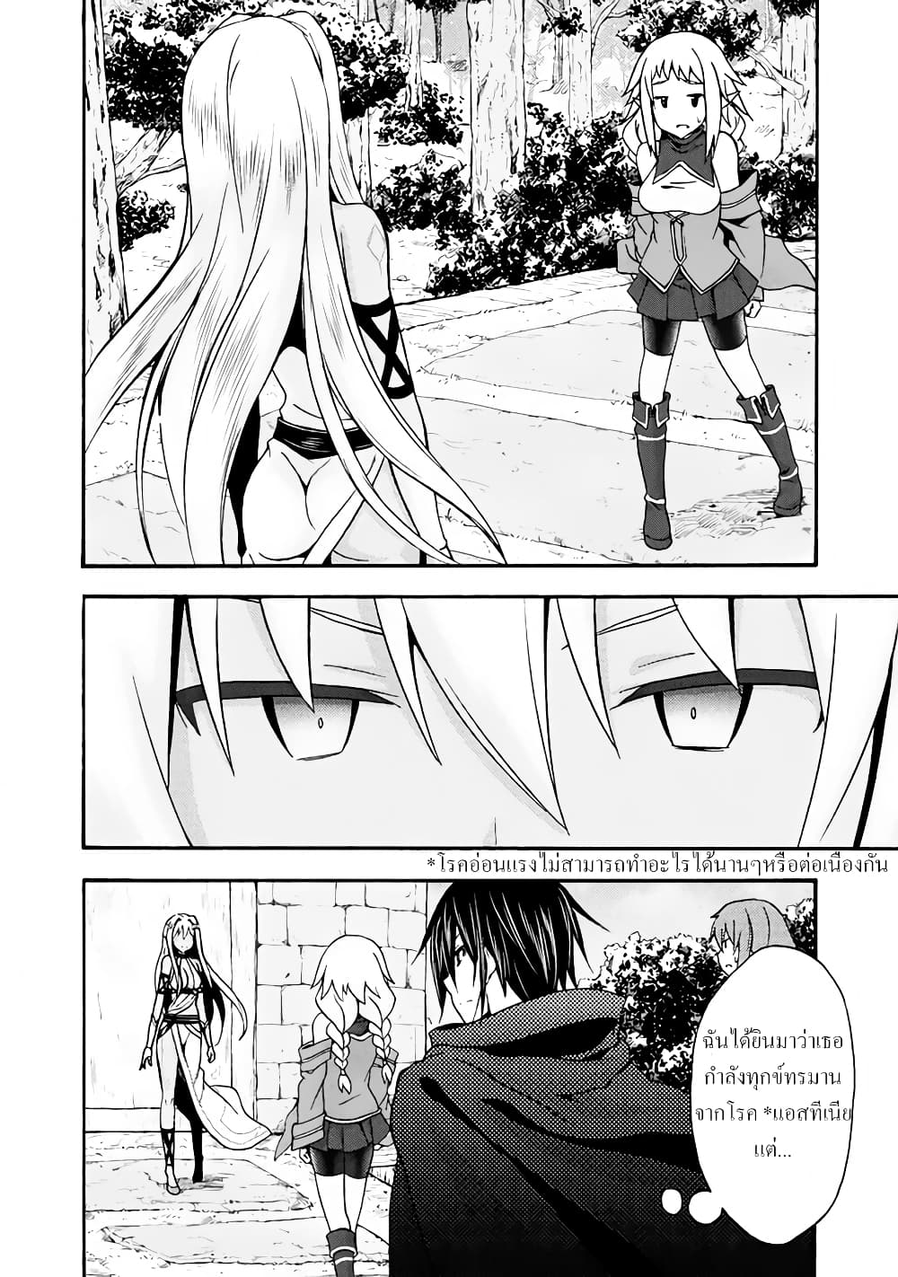 Himekishi ga Classmate! page 2