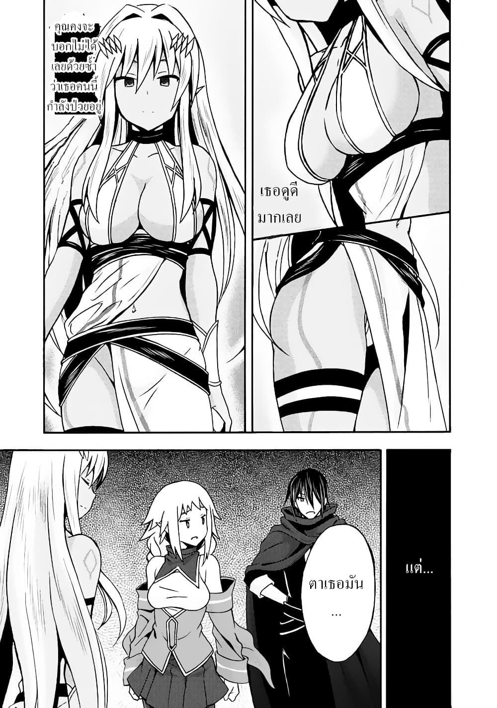 Himekishi ga Classmate! page 3