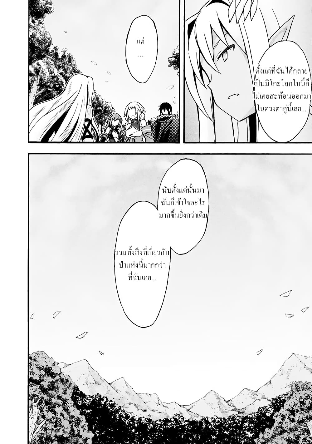 Himekishi ga Classmate! page 4
