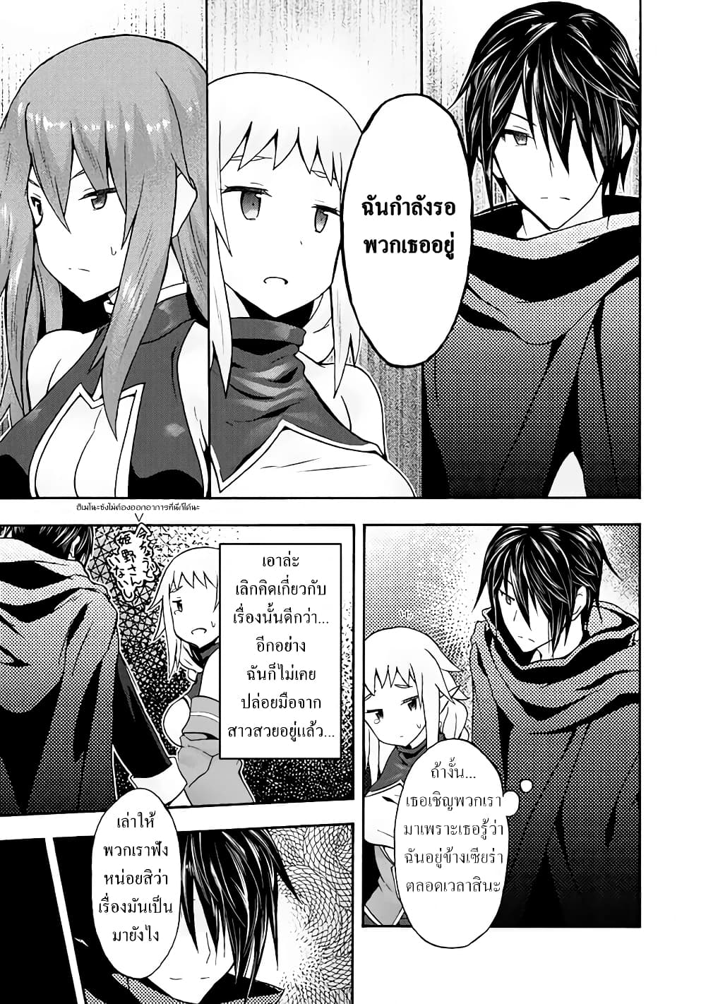 Himekishi ga Classmate! page 5