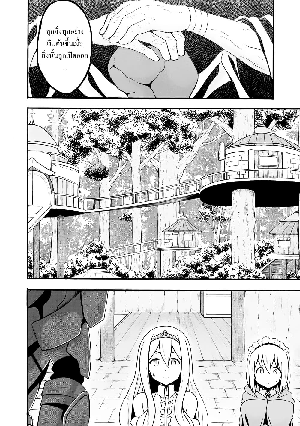 Himekishi ga Classmate! page 6