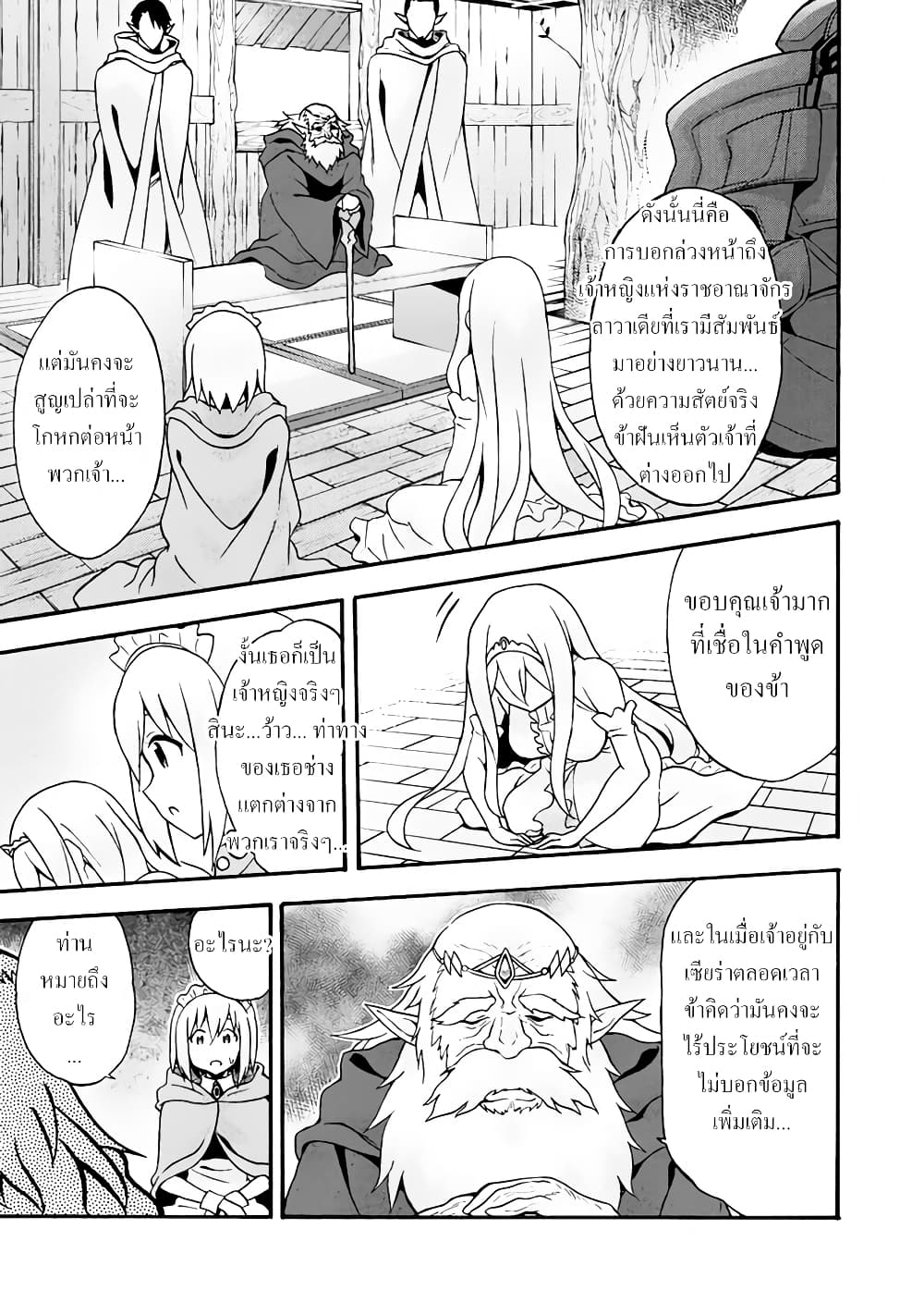 Himekishi ga Classmate! page 7