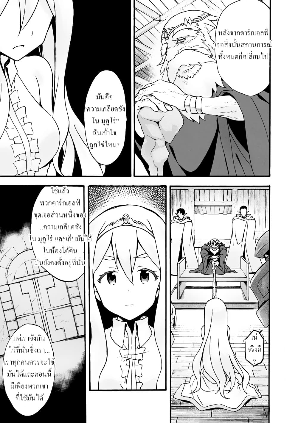 Himekishi ga Classmate! page 9
