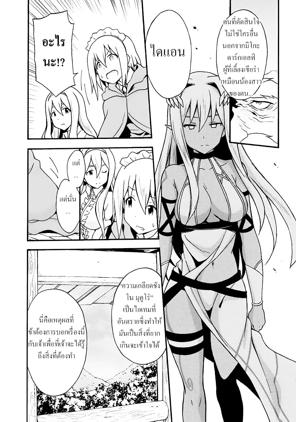 Himekishi ga Classmate! page 10