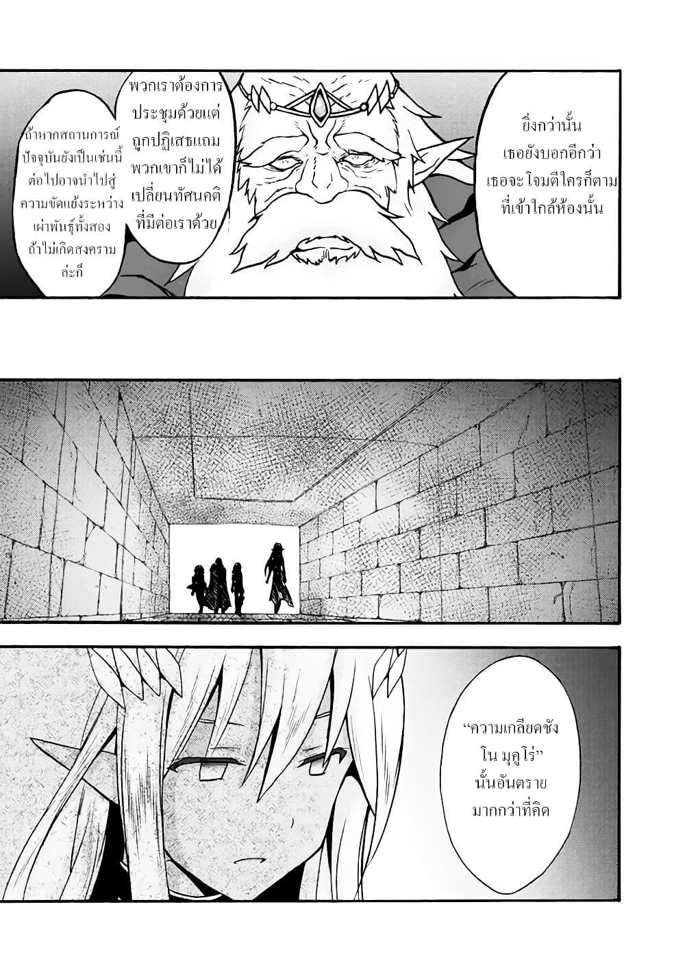 Himekishi ga Classmate! page 11