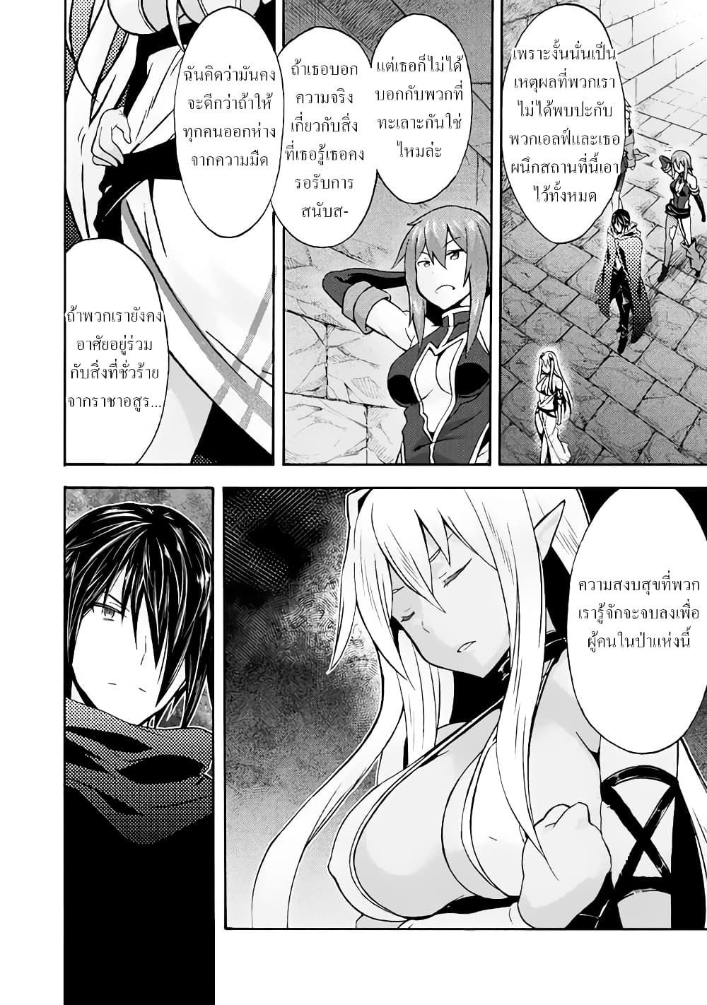 Himekishi ga Classmate! page 12