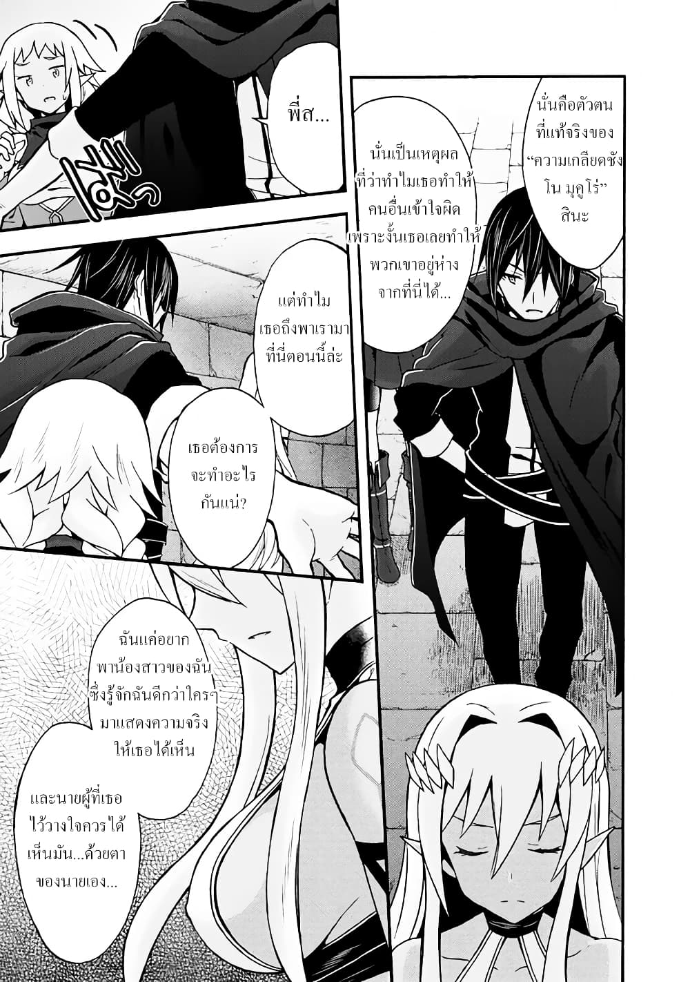 Himekishi ga Classmate! page 13