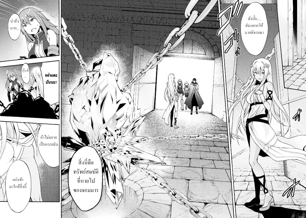 Himekishi ga Classmate! page 14