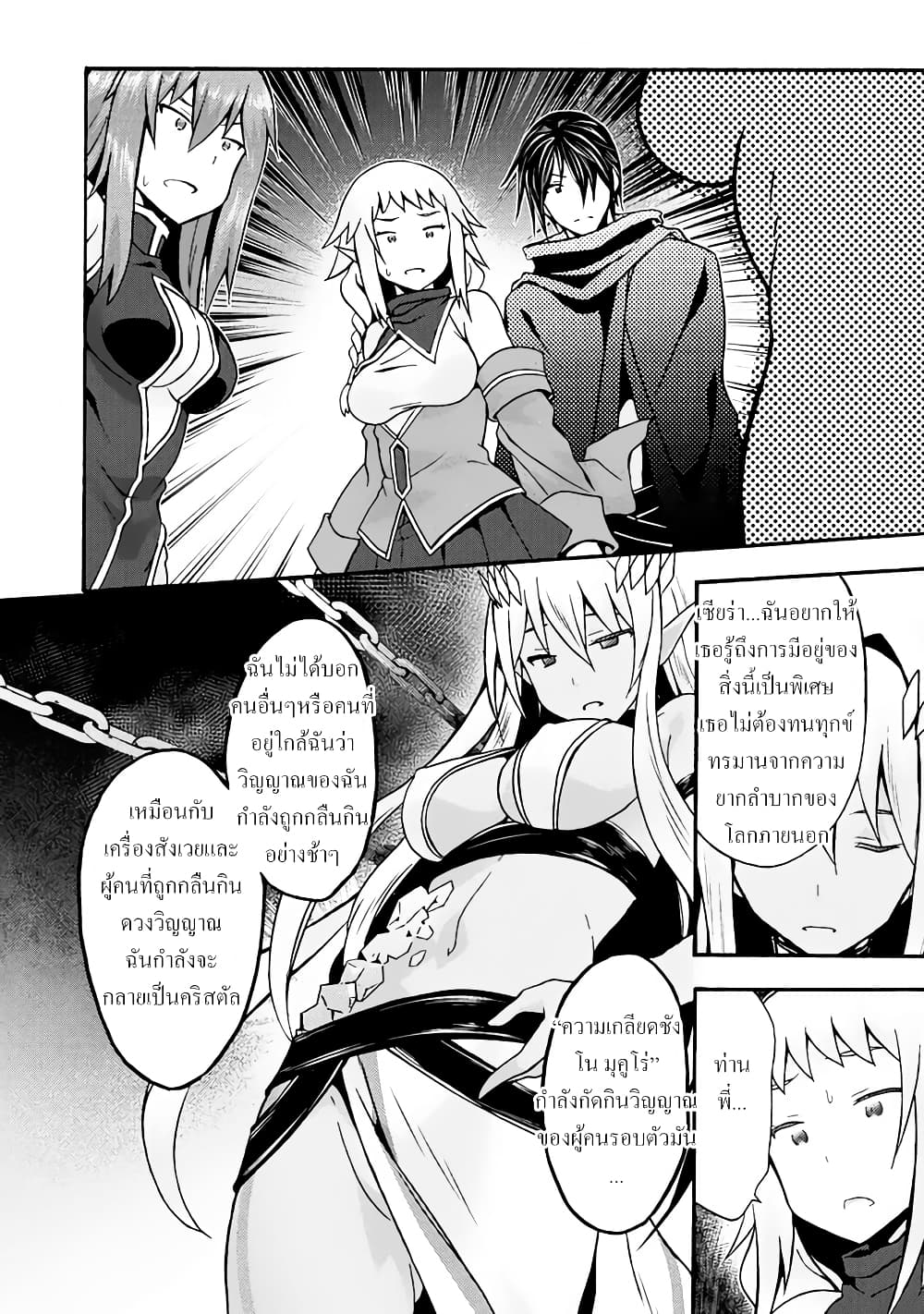 Himekishi ga Classmate! page 15