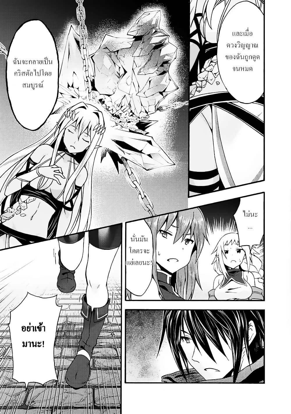 Himekishi ga Classmate! page 16