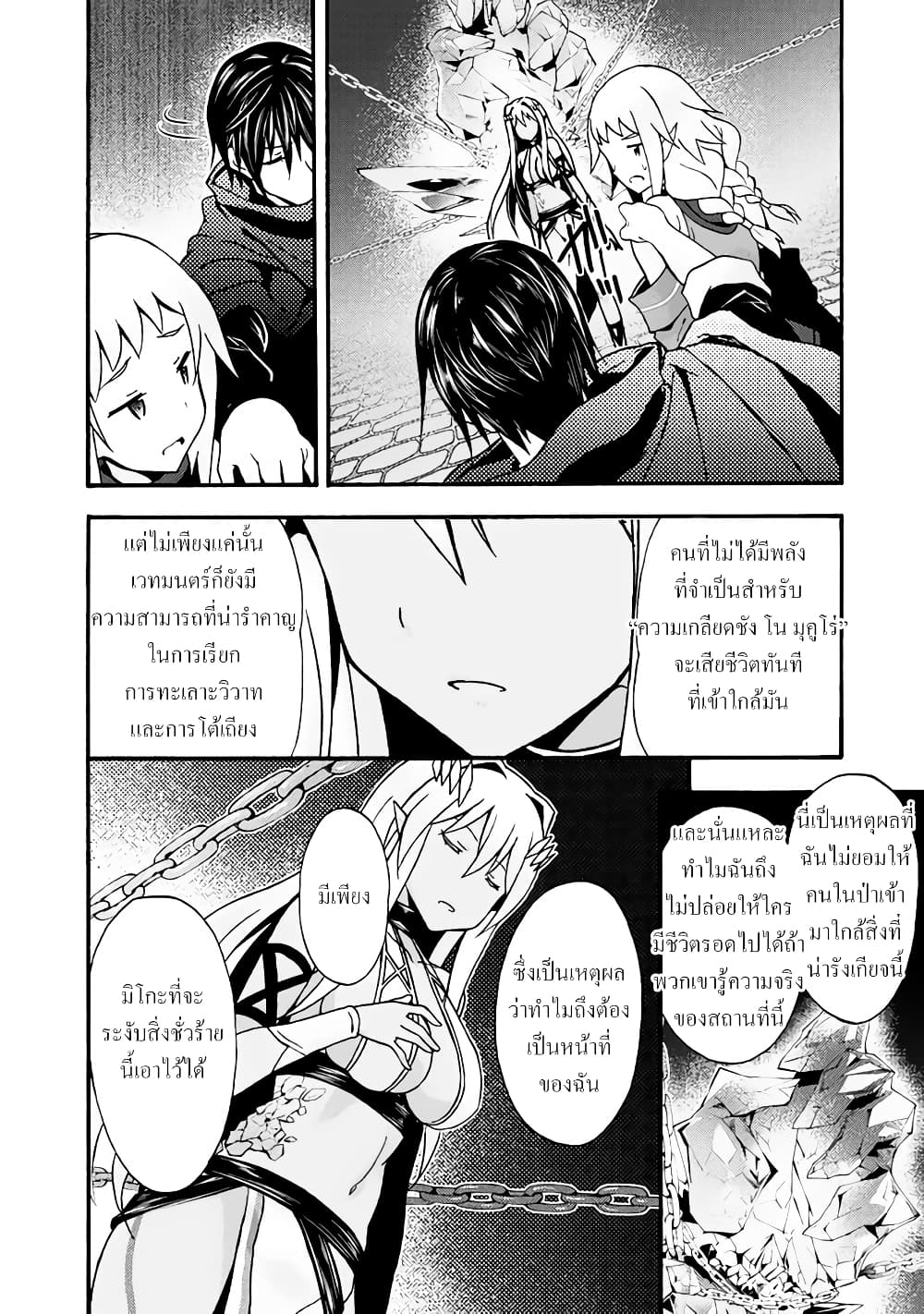 Himekishi ga Classmate! page 17