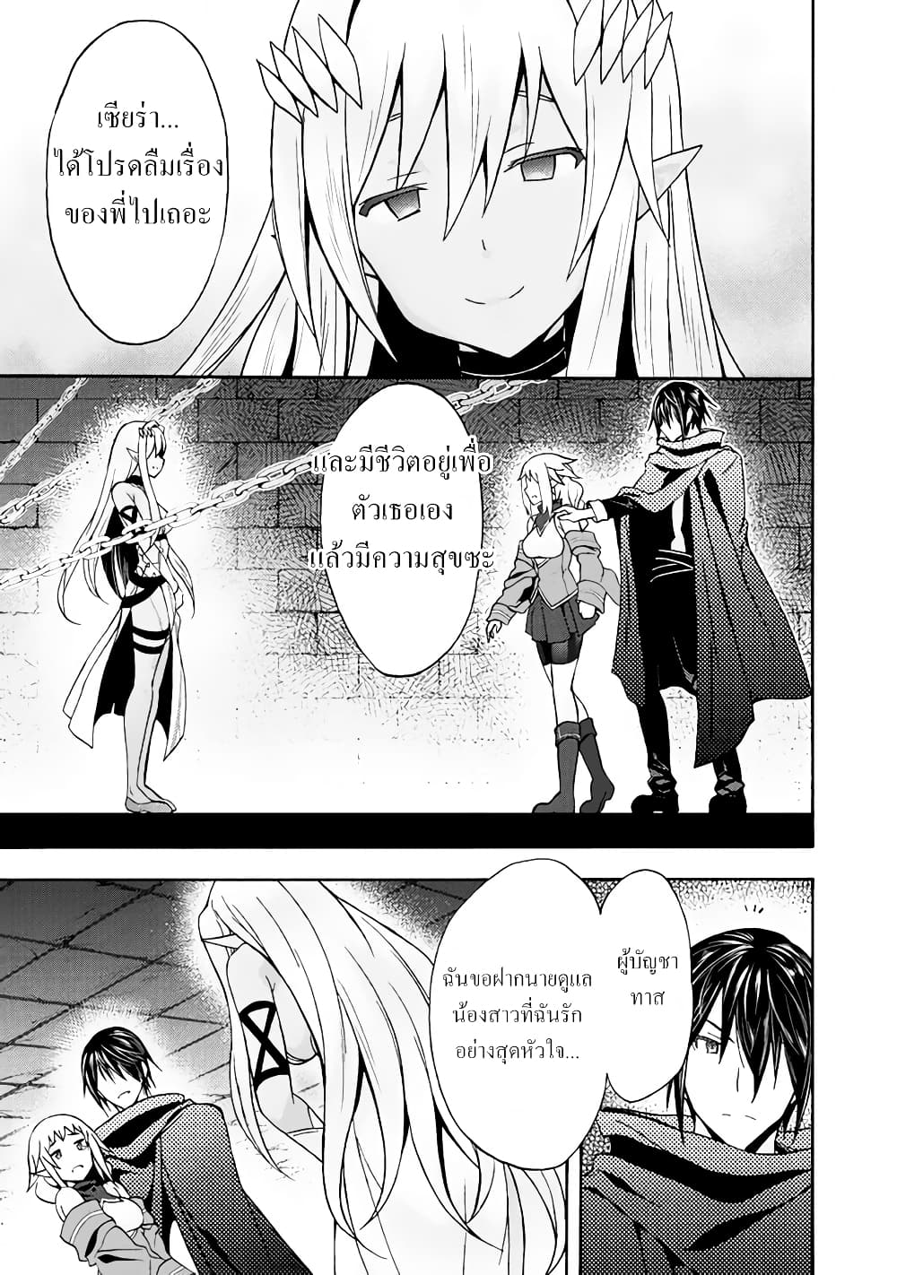 Himekishi ga Classmate! page 18