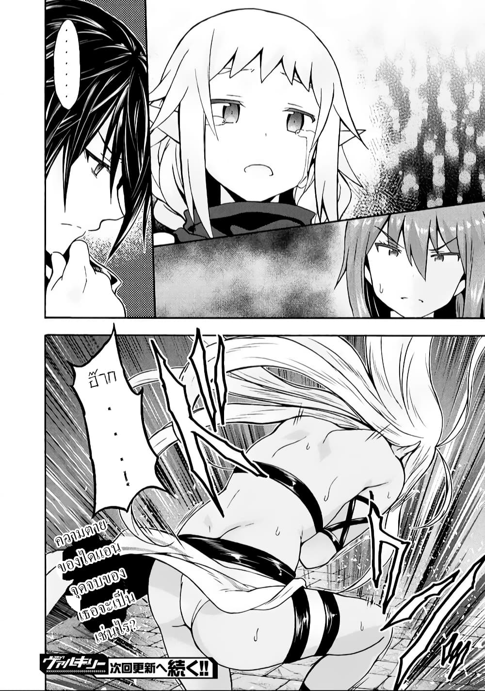 Himekishi ga Classmate! page 19