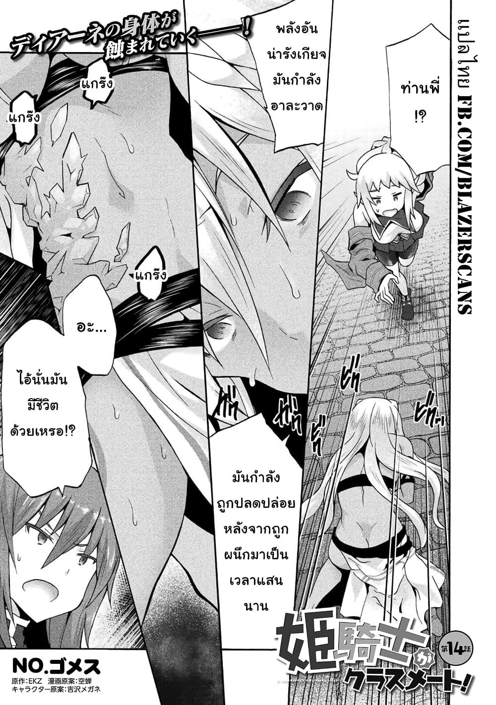 Himekishi ga Classmate! page 1