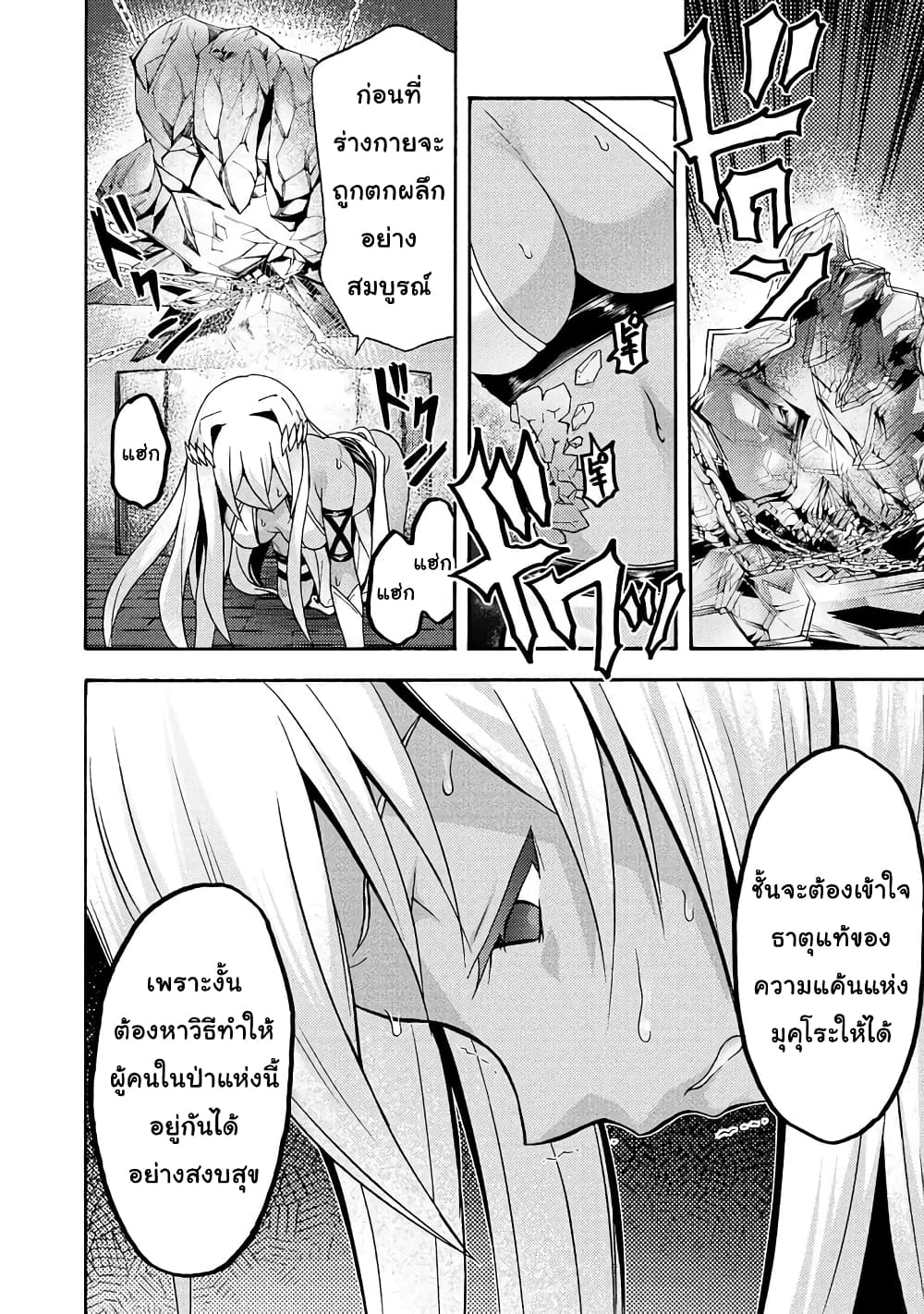 Himekishi ga Classmate! page 2