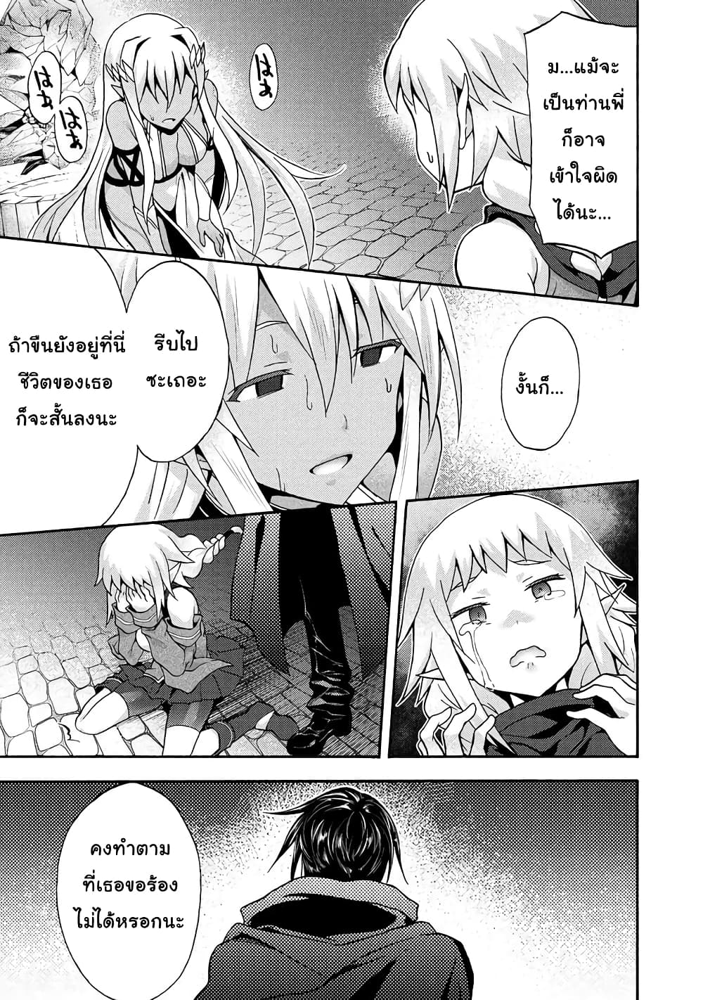 Himekishi ga Classmate! page 3