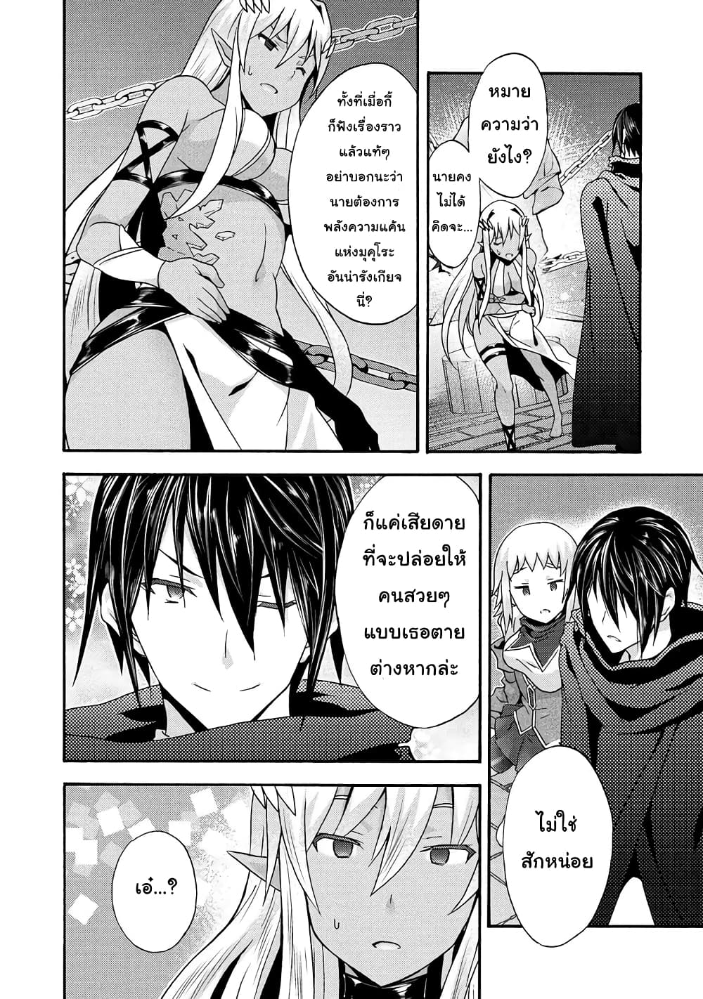 Himekishi ga Classmate! page 4