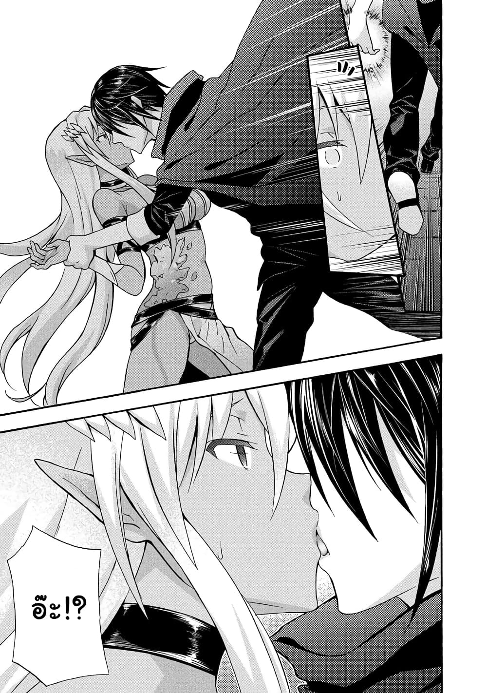 Himekishi ga Classmate! page 5
