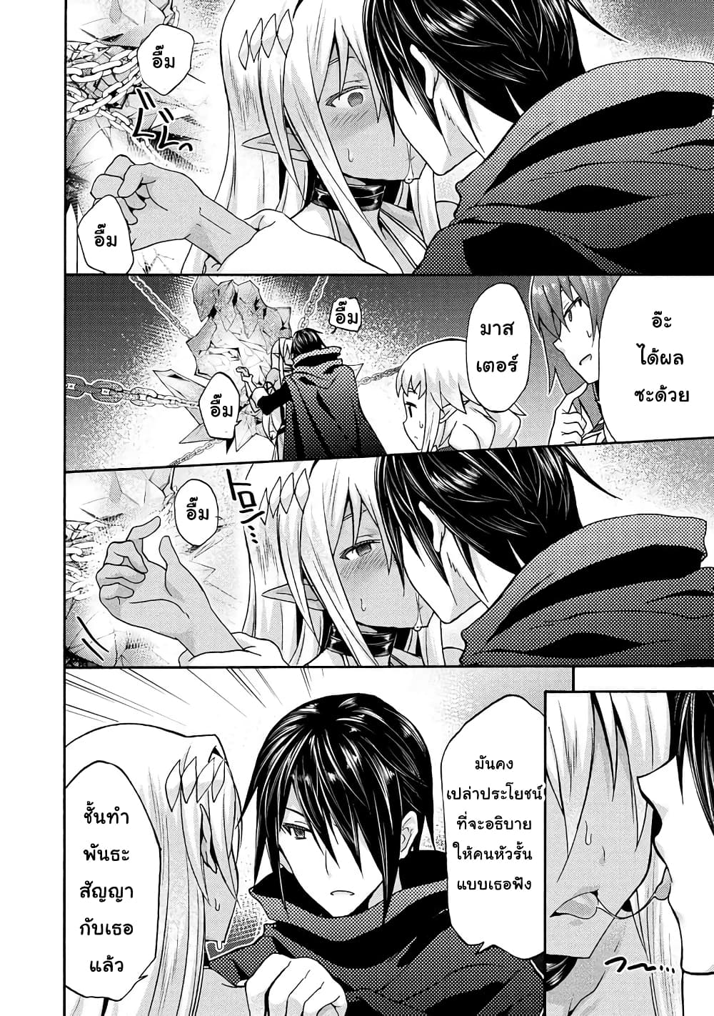 Himekishi ga Classmate! page 6