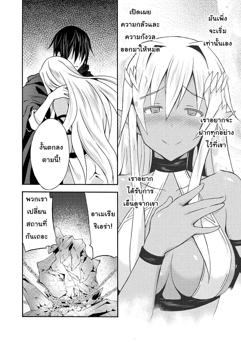 Himekishi ga Classmate! page 8