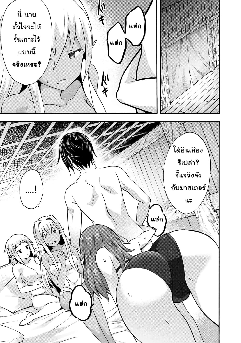 Himekishi ga Classmate! page 9