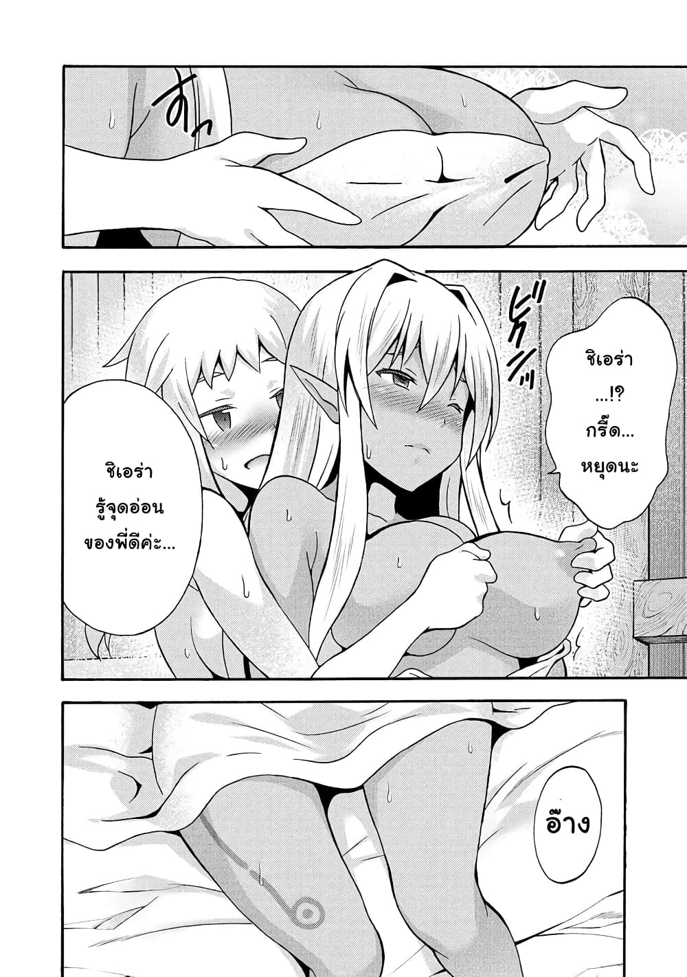 Himekishi ga Classmate! page 10