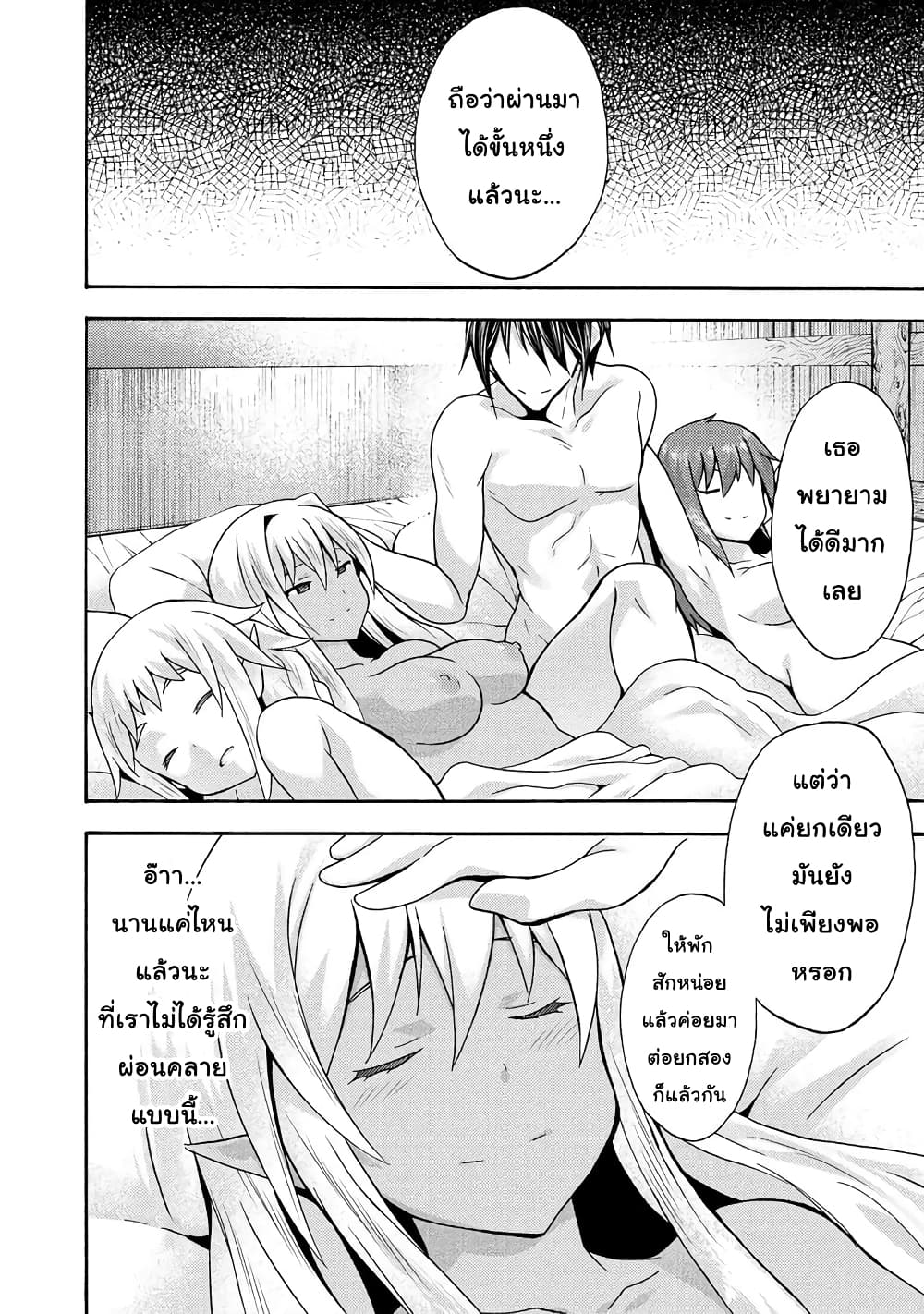 Himekishi ga Classmate! page 16