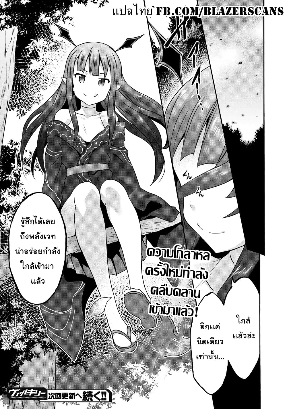 Himekishi ga Classmate! page 17