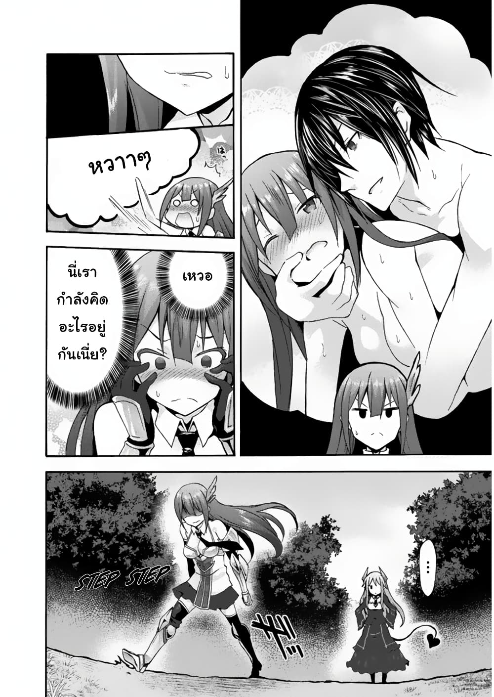 Himekishi ga Classmate! page 2