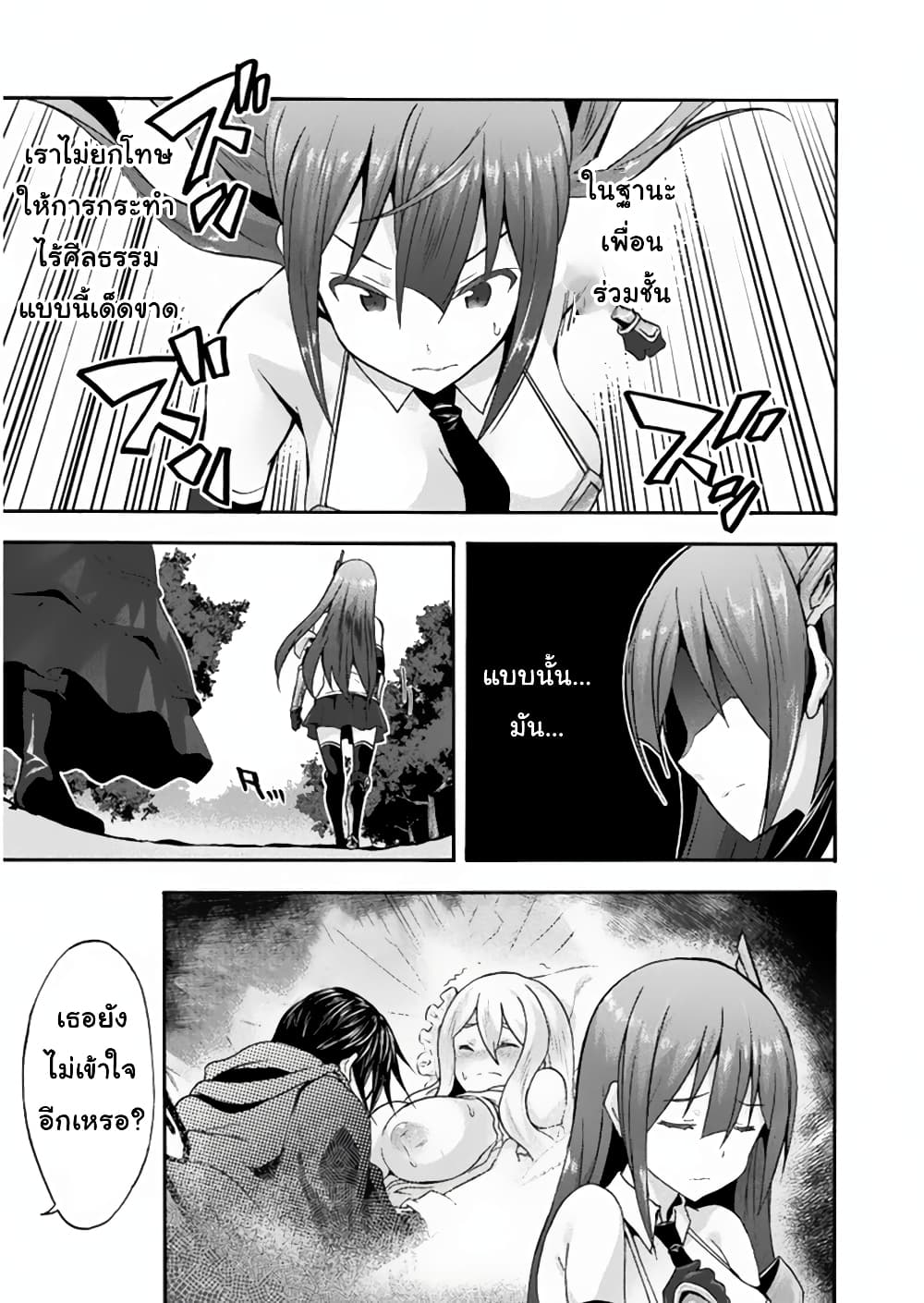 Himekishi ga Classmate! page 3