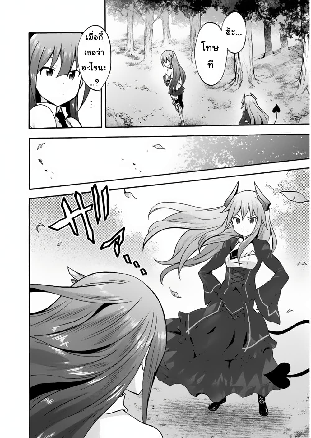 Himekishi ga Classmate! page 4