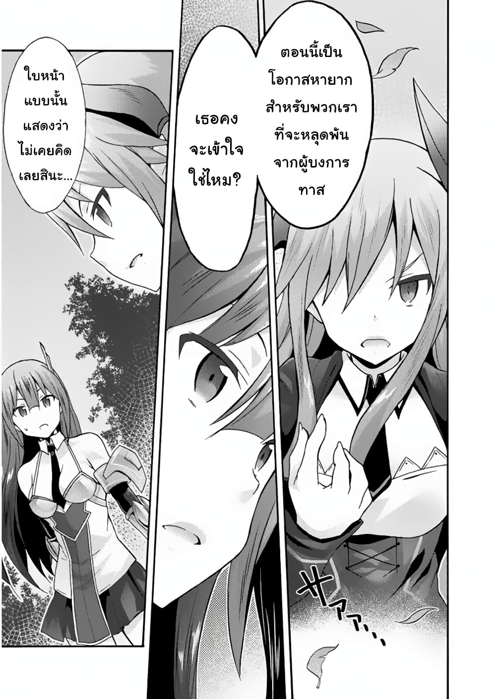 Himekishi ga Classmate! page 5