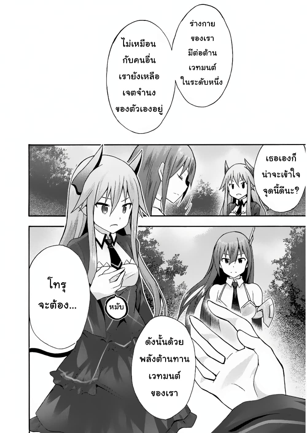 Himekishi ga Classmate! page 6
