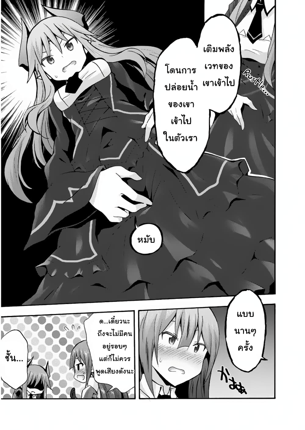 Himekishi ga Classmate! page 7